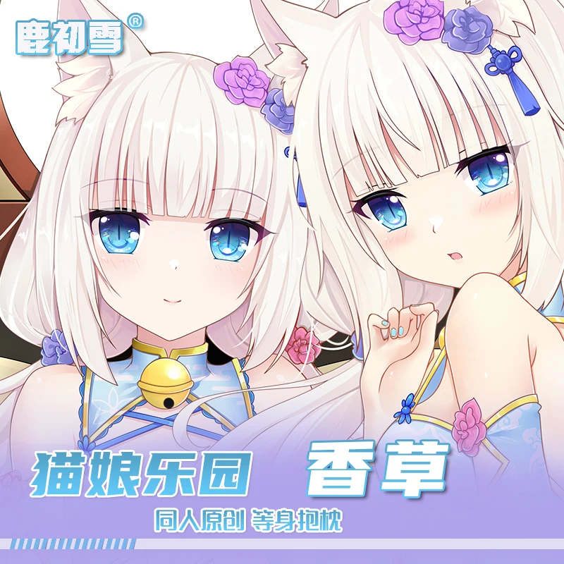 Japanese Anime NEKOPARA Vanilla Sexy Dakimakura Cozy Otaku Pillow Long Liner Bed Cover Gifts LCX
Japanese Anime NEKOPARA Vanilla Sexy Dakimakura Cozy Otaku Pillow Long Liner Bed Cover Gifts LCX