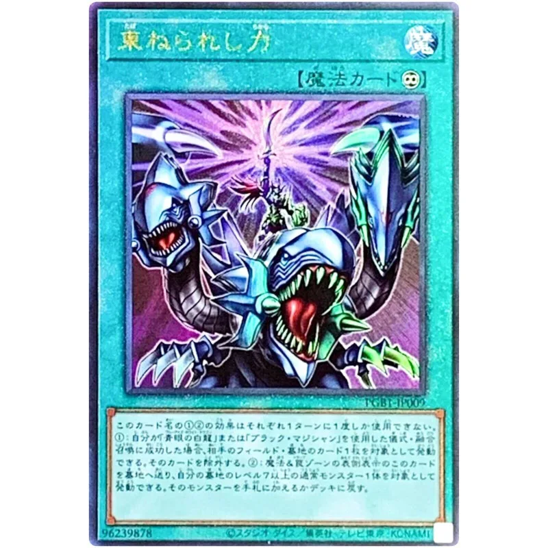 Yu-Gi-Oh Strength in Unity - Ultimate Rare PGB1-JP009 Prismatic God Box - YuGiOh Card Collection Japanese
Yu-Gi-Oh Strength in Unity - Ultimate Rare PGB1-JP009 Prismatic God Box - YuGiOh Card Collection Japanese