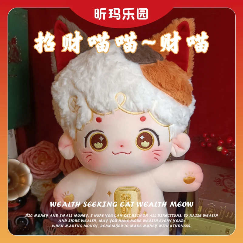 Original No Attribute Cute Fortune Cat Animal Ear 40cm Plush Stuffed Cartoon Doll Change Clothes Outfit Toy Cosplay Xmas Gift
Original No Attribute Cute Fortune Cat Animal Ear 40cm Plush Stuffed Cartoon Doll Change Clothes Outfit Toy Cosplay Xmas Gift