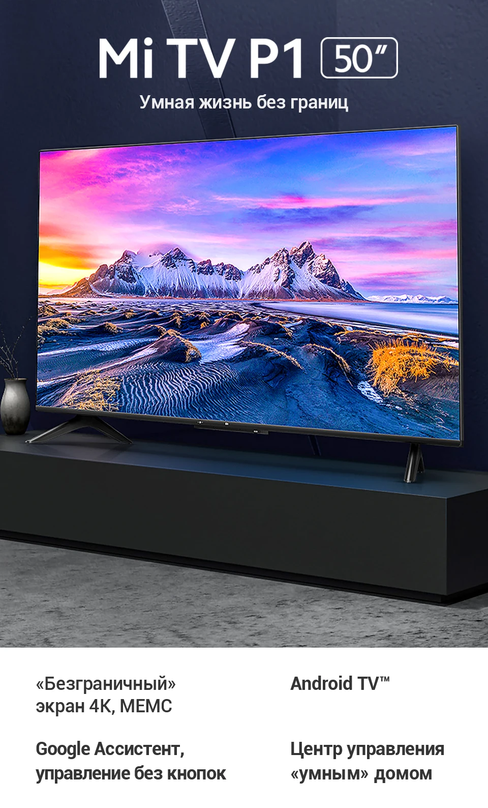 Xiaomi Mi Tv Q1 75