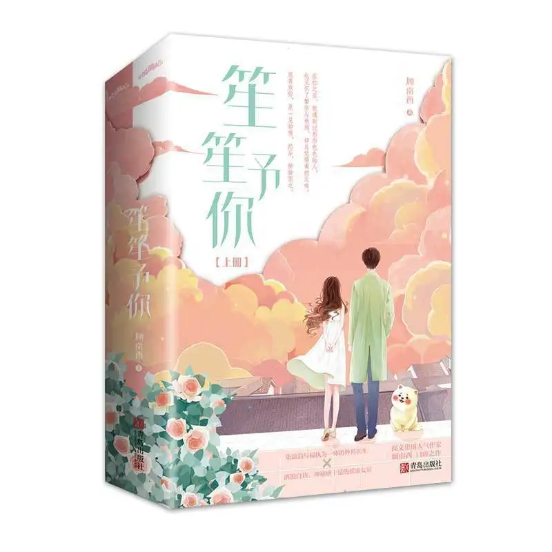 Best-Selling Novels In Stock Sheng Sheng For You 2 Volumes Of Dark Series Warm Marriage Gu Nanxi Urban Romance Novel Finished
Best-Selling Novels In Stock Sheng Sheng For You 2 Volumes Of Dark Series Warm Marriage Gu Nanxi Urban Romance Novel Finished
