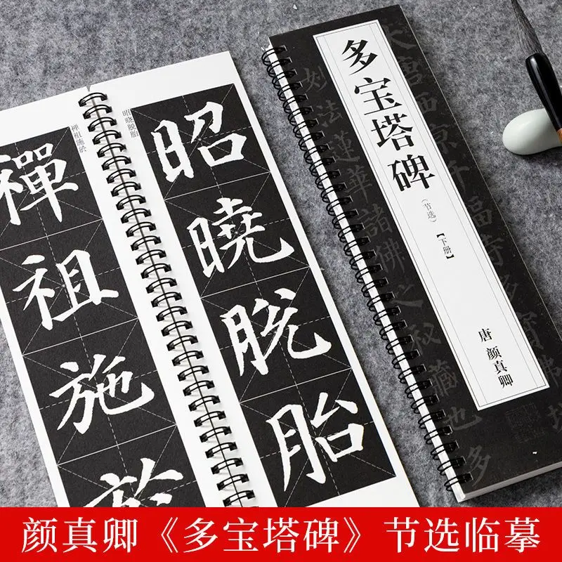 Многоценная пагода Yan Zhenqing stele post HD копия stele post выдержка из макросъемки многоценная пагода stele card
Многоценная пагода Yan Zhenqing stele post HD копия stele post выдержка из макросъемки многоценная пагода stele card