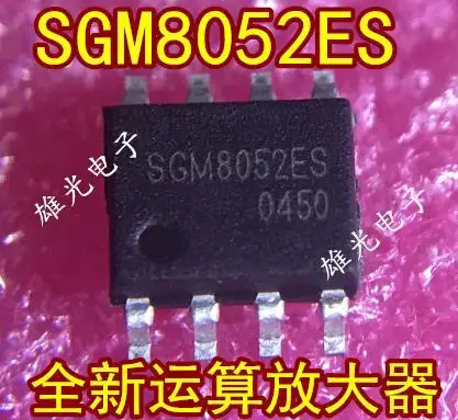 10 шт./партия SGM8052ES SOP8/ 
10 шт./партия SGM8052ES SOP8/