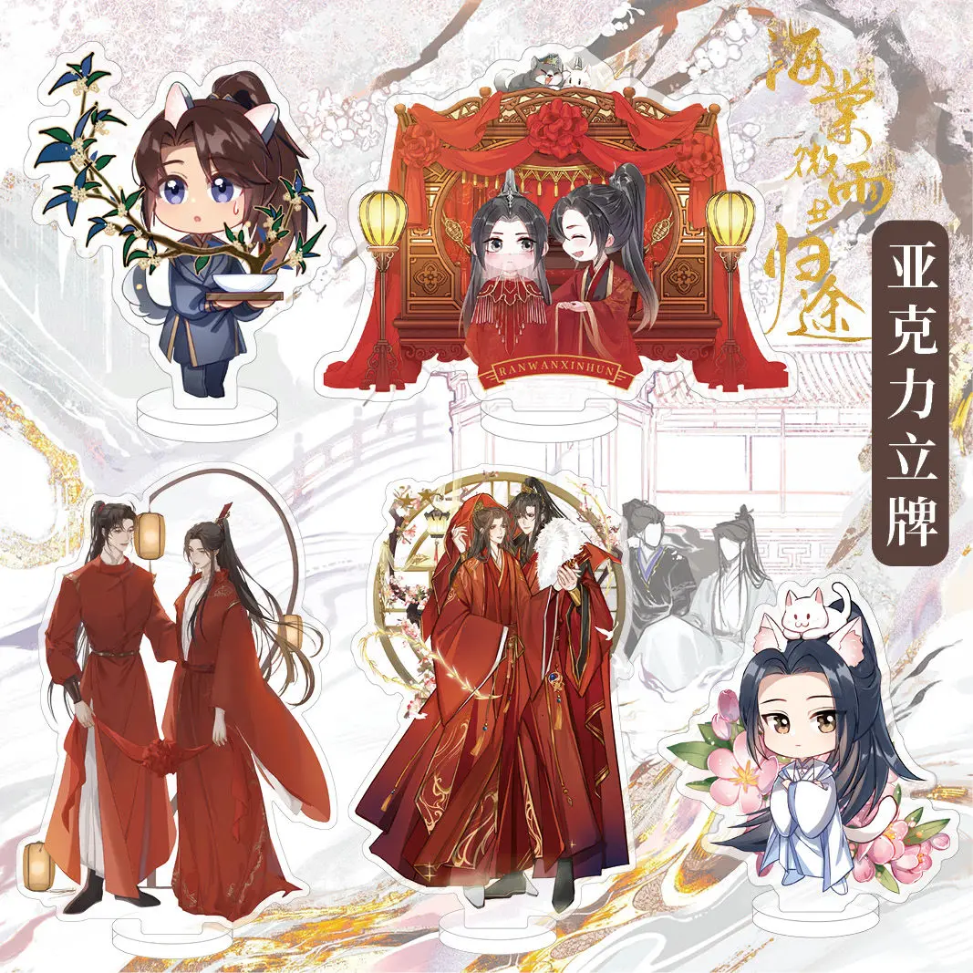 Hai Tang Wei Yu Gong Gui Tu The Husky and His White Cat Shizun Around Sign 8cmm/15cm Signs Mo Ran Chu Wan Ning.
Hai Tang Wei Yu Gong Gui Tu The Husky and His White Cat Shizun Around Sign 8cmm/15cm Signs Mo Ran Chu Wan Ning.