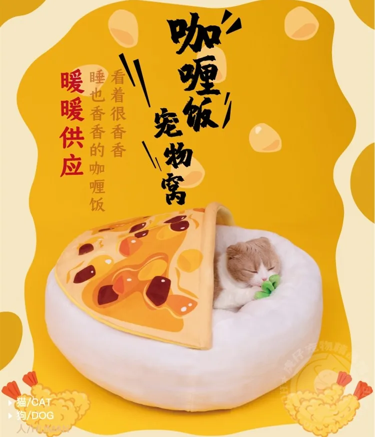 

Laboratory Curry Rice Pet's Nest Cat's Nest Dog's Nest Cushion Autumn and Winter Warm Bed Pet Products