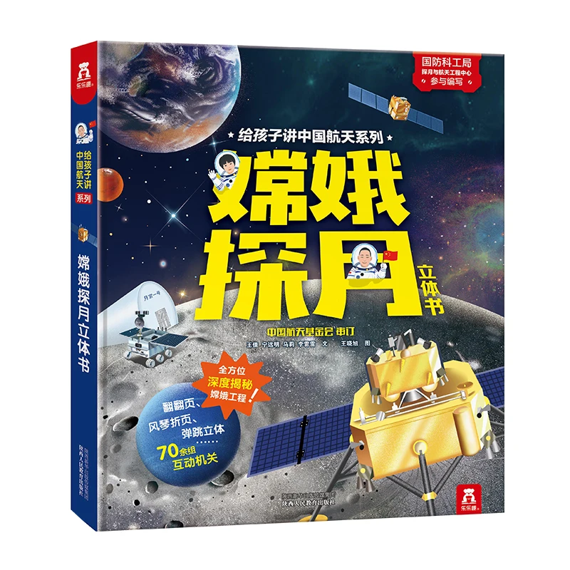 Books Chinese For Kids Entrance Preparation Common Sense Series - Entrance Preparation Interactive Game Book V2.1
Books Chinese For Kids Entrance Preparation Common Sense Series - Entrance Preparation Interactive Game Book V2.1