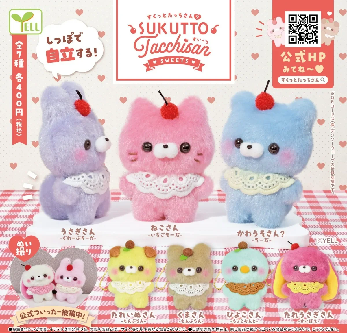 Капсульная игрушка Yell World Sukuttotchisan, 7 конфет, милый пушистый кролик-вишня, медведь, Выдра, Цыпленок, кошка, набивные плюшевые куклы, Шариковая цепочка
Капсульная игрушка Yell World Sukuttotchisan, 7 конфет, милый пушистый кролик-вишня, медведь, Выдра, Цыпленок, кошка, набивные плюшевые куклы, Шариковая цепочка