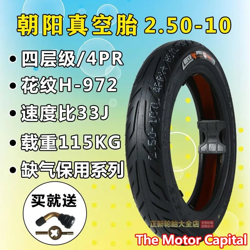 

14X2.50/2.75 16X2.50/3.0 2.50/2.75-10 FORChaoyang Tire Electric Vehicle Vacuum