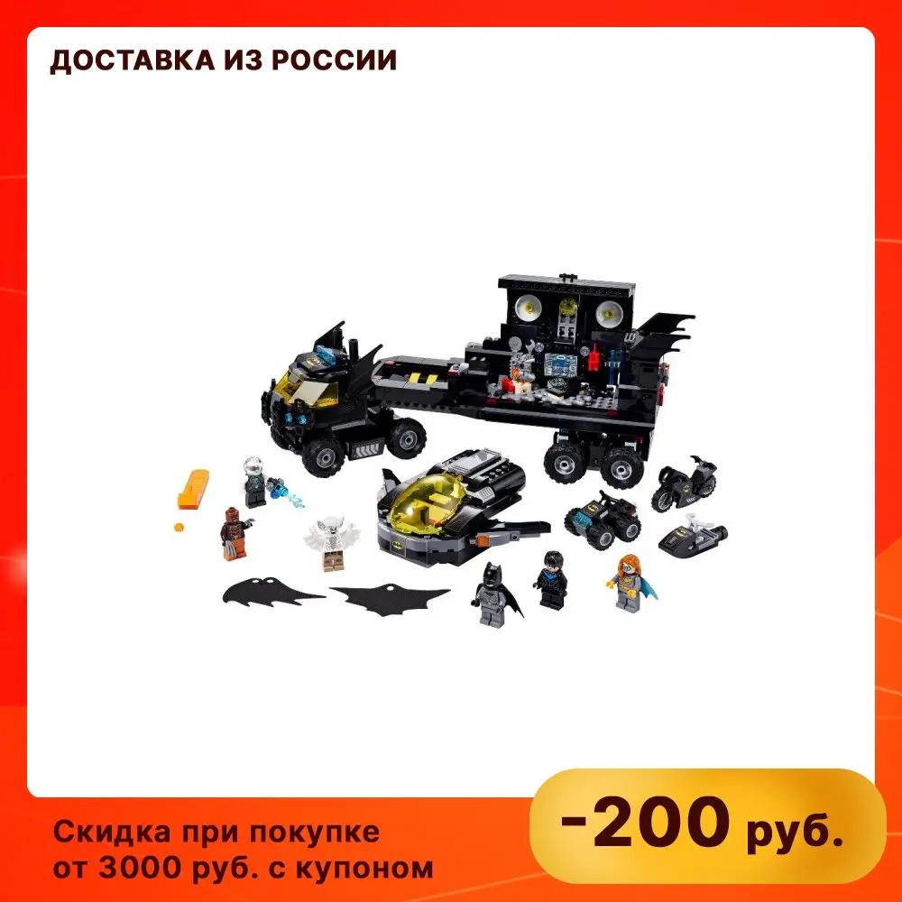 Фото Конструктор LEGO Super Heroes (Супер Герои) 76160 Мобильная база Бэтмена 8+ | Игрушки и хобби