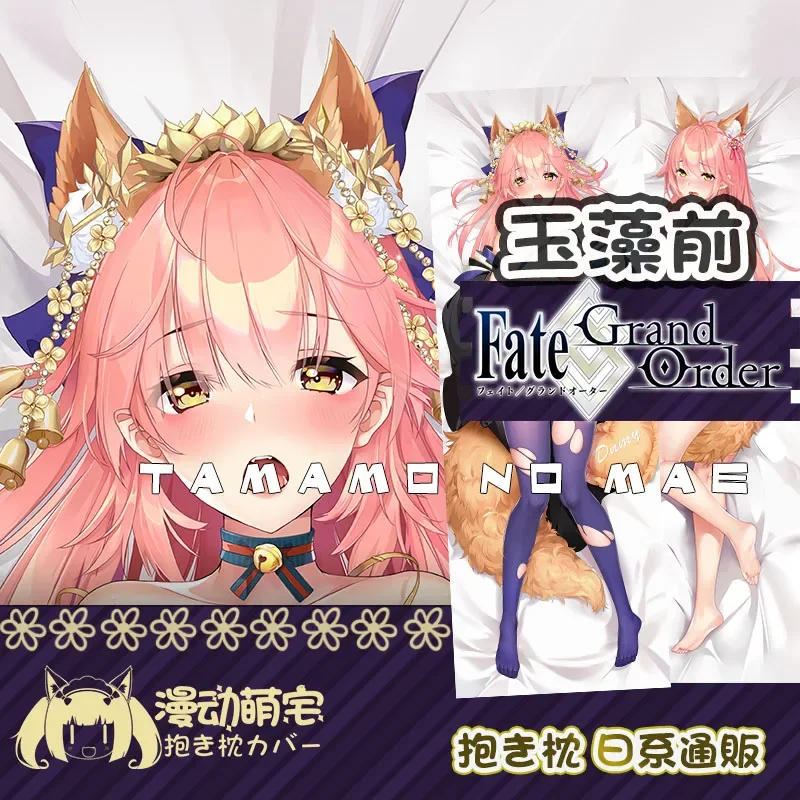 FGO Tamamo No Mae Dakimakura Fate Grand Order Pillow Cover Hugging Cushion Case Full Body Otaku Pillowcase Home Bedding Decor
FGO Tamamo No Mae Dakimakura Fate Grand Order Pillow Cover Hugging Cushion Case Full Body Otaku Pillowcase Home Bedding Decor