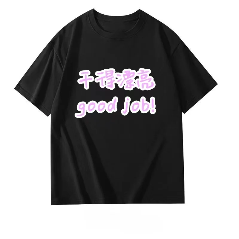 

funny slogan good job man top short sleeves clothes women's top female y2k oversize t-shirt tee