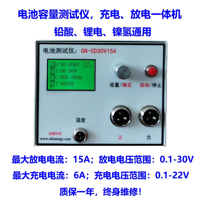 Lithium battery charging and discharging integrated machine capacity tester battery tester discharger 30v15a silicon energy
Lithium battery charging and discharging integrated machine capacity tester battery tester discharger 30v15a silicon energy