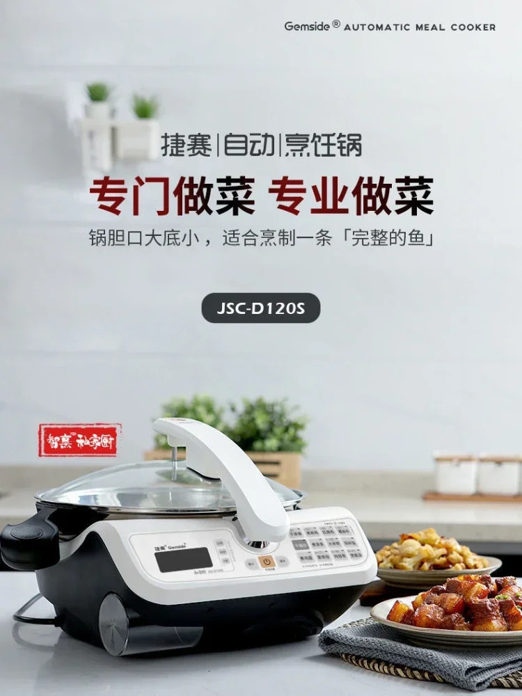 Fully Automatic Cooking Pot Wok Food Machine Kitchen Robot Smart Electric Frying Pan Rotary Cooker Multifunctional Pots 220V
Fully Automatic Cooking Pot Wok Food Machine Kitchen Robot Smart Electric Frying Pan Rotary Cooker Multifunctional Pots 220V