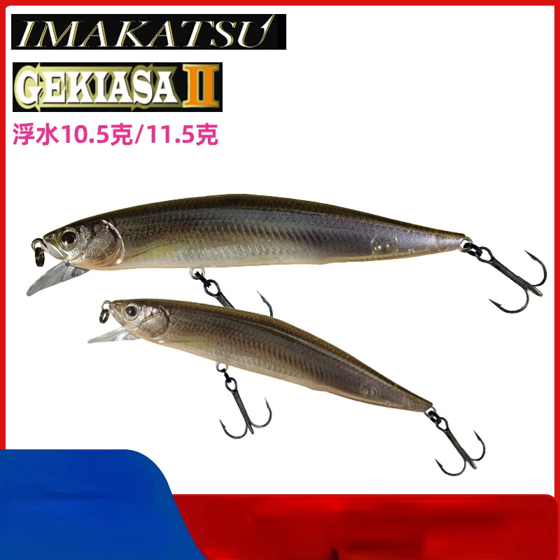 

IMAKATSU GEKIASA 2nd and 3rd Generation ROLLER 3D Fast Floating Hovering Minorua Bait Imported From Japan