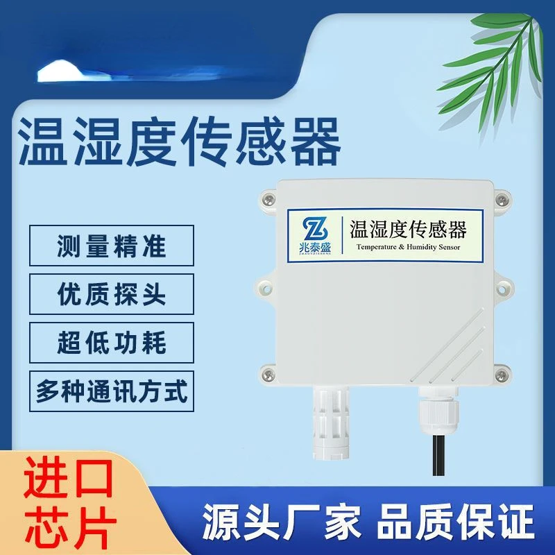 Precision RS485 Industrial Grade Rain and Snow Proof Greenhouse Monitoring and Monitoring Temperature and Humidity Transmitter
Precision RS485 Industrial Grade Rain and Snow Proof Greenhouse Monitoring and Monitoring Temperature and Humidity Transmitter