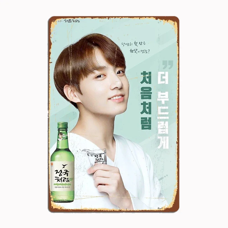 Jungkook Soju Posters Metal Sign Garage Room Wall Decoration Cinema Living Custom Tin Vintage Home Bar Cave Classic Plaques
Jungkook Soju Posters Metal Sign Garage Room Wall Decoration Cinema Living Custom Tin Vintage Home Bar Cave Classic Plaques