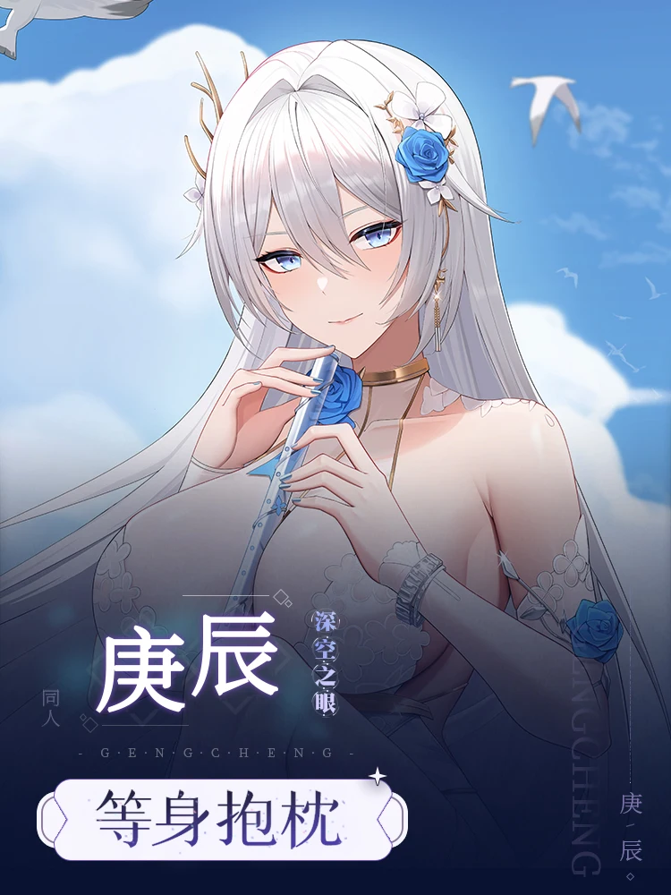 Anime Aether Gazer Cosplay Dakimakura 2WAY Hing Body Case Game Japanese Otaku Pillow Cover Gifts
Anime Aether Gazer Cosplay Dakimakura 2WAY Hing Body Case Game Japanese Otaku Pillow Cover Gifts