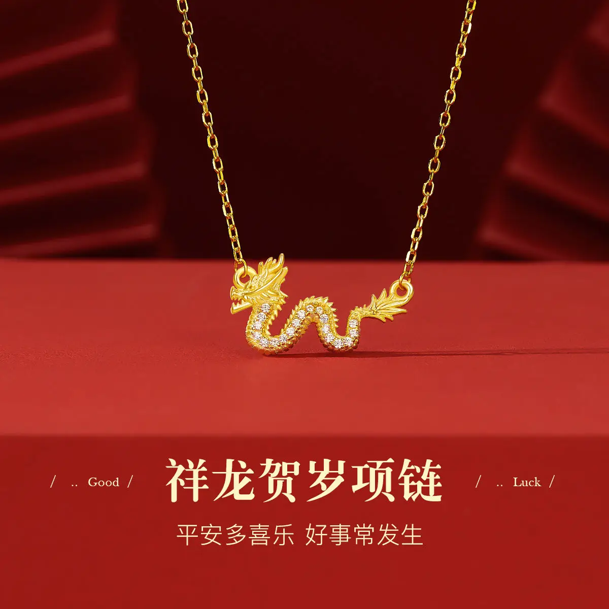 S925 Серебряное золото Longchengxiang ожерелье женское светильник роскошное высококачественное ощущение жизни Год Дракона ожерелье Новогодний подарок
S925 Серебряное золото Longchengxiang ожерелье женское светильник роскошное высококачественное ощущение жизни Год Дракона ожерелье Новогодний подарок