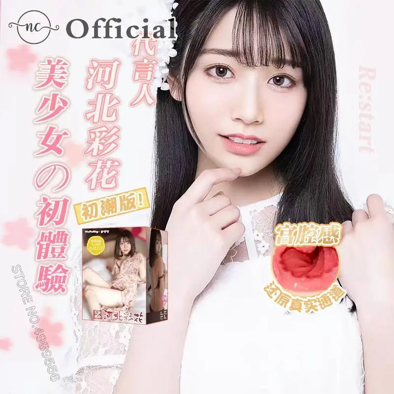 Секс Tooys для мужчин, японская эротическая киска, Вагина, настоящая киска, секс-игрушки для мужчин, Реалистичная искусственная кожа для мужчин, карманная киска