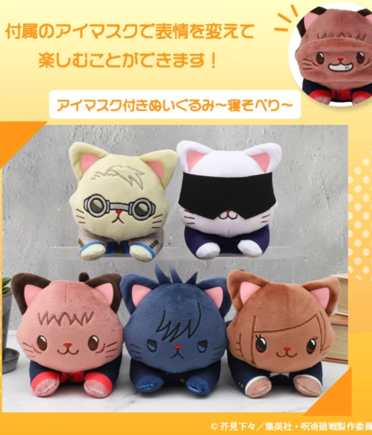 

[Pre-order] Action MOVIC Jujutsu Kaisen With Cat Nanami Kento 15cm Plush Doll Toys Fushiguro Megumi Itadori Yuuji Gojo Cute Gift