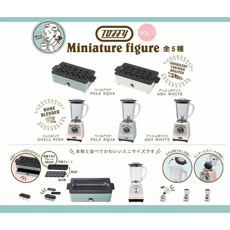 Original Japan J.DREAM Capsule Toys Cute Toffy Miniature Figure Models 7 Kitchen Appliance Grill Juicer Collection Decoration
Original Japan J.DREAM Capsule Toys Cute Toffy Miniature Figure Models 7 Kitchen Appliance Grill Juicer Collection Decoration