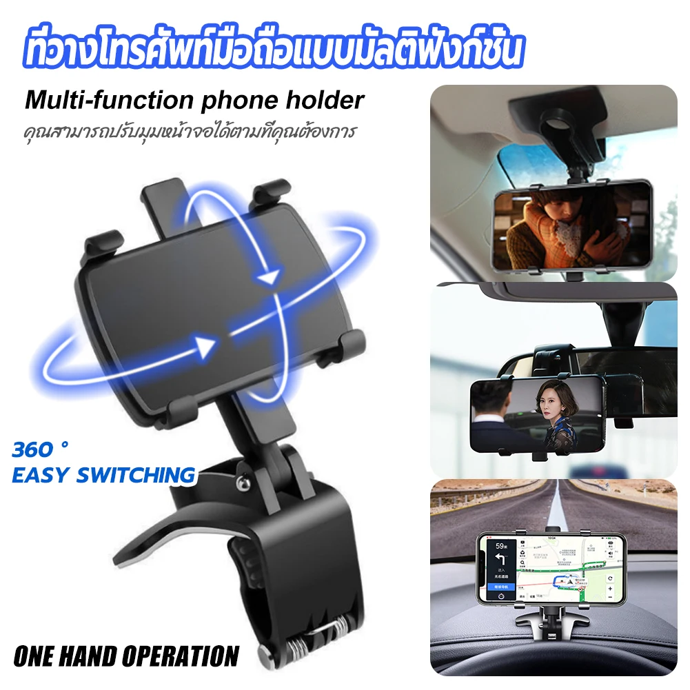 Multipurpose Car Phone Holder Clip-On Dashboard Car Phone Mount 360-Degree Adjustable Phone Bracket Hands-free Cell Phone Holder
Multipurpose Car Phone Holder Clip-On Dashboard Car Phone Mount 360-Degree Adjustable Phone Bracket Hands-free Cell Phone Holder