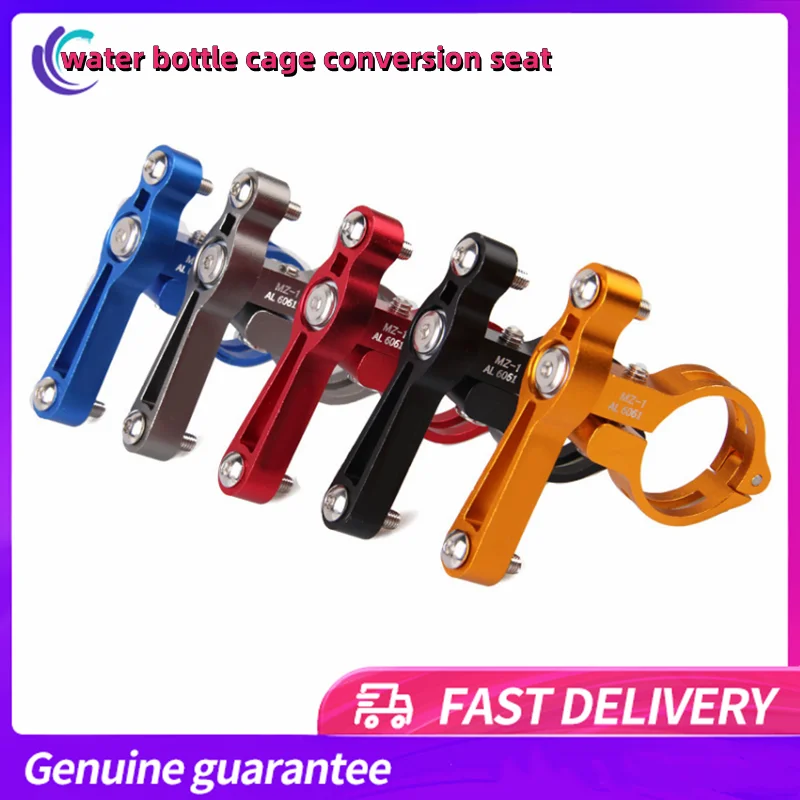 

New Water Bottle Cage Conversion Seat Bike Bottle Cage Conversion Seat Bumper Water Cup Holder