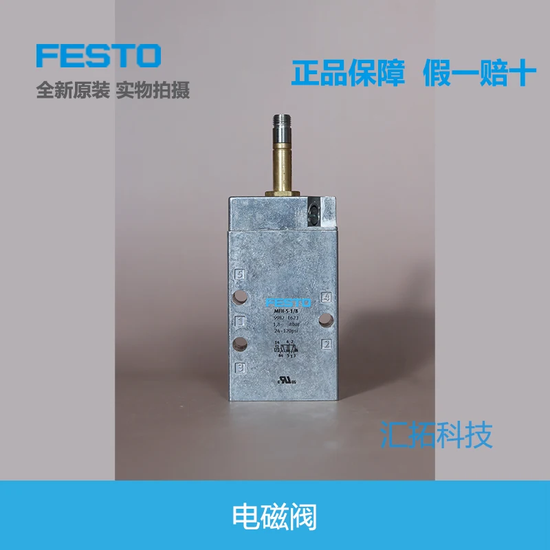 

FESTO solenoid valve MFH-5-1/8 9982 MFH-5-1/4 6211 original genuine in stock