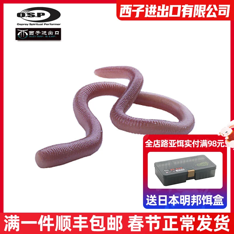 OSP Japan OSP Road Sub-soft Bait MMZ Samll Curved Earthworm Soft Worm Black Pit Bass Noodle Worm False Bait
OSP Japan OSP Road Sub-soft Bait MMZ Samll Curved Earthworm Soft Worm Black Pit Bass Noodle Worm False Bait