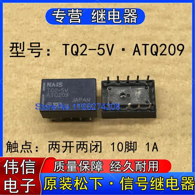 

5PCS/LOT TQ2-5V 5V EA2-5 NEC 5VDC