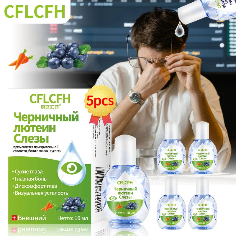 

Eyesight Blueberry Lutein Care Eye Drops Eyes Pain Dry Itchy Visual Fatigue Myopia Improvement Protect Vision Russian Language