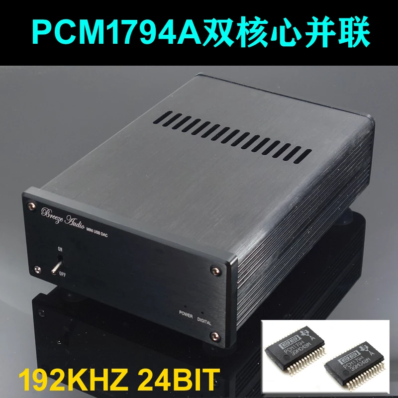 BREEZE Aluminum Amplificador Decoder Dual PCM1794 HiFi DAC Optical Coaxial 24bit For Audio CD Player WEILIANG AUDIO Home Amp
BREEZE Aluminum Amplificador Decoder Dual PCM1794 HiFi DAC Optical Coaxial 24bit For Audio CD Player WEILIANG AUDIO Home Amp