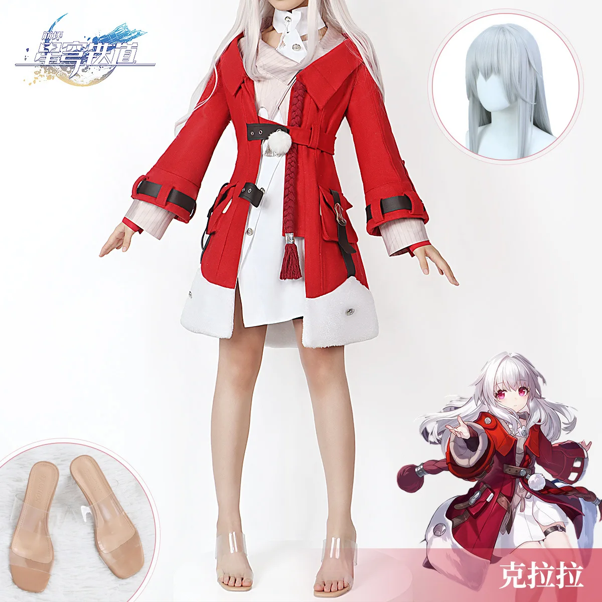 Honkai Star Rail Clara Character Theme COS Full Set Fashionable New Cosplay Series Around The Play Clothing Sets Halloween Gifts
Honkai Star Rail Clara Character Theme COS Full Set Fashionable New Cosplay Series Around The Play Clothing Sets Halloween Gifts