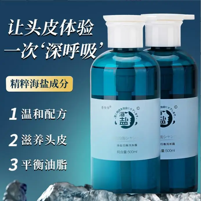Sea Salt Shampoo Fluffy oil control Deep repair of scalp shampoo and conditioner hair shampoo Herbal Polygonum Shampoo
Sea Salt Shampoo Fluffy oil control Deep repair of scalp shampoo and conditioner hair shampoo Herbal Polygonum Shampoo