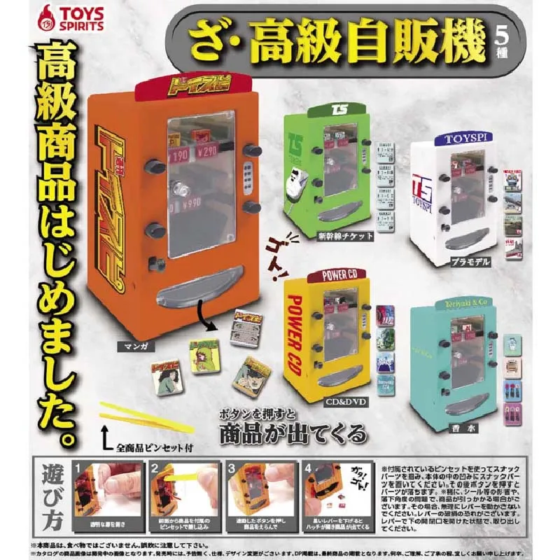 Японские брикеты Gashapon, капсульные игрушки, Премиум торговый автомат, модель игрушечного стола, украшение
Японские брикеты Gashapon, капсульные игрушки, Премиум торговый автомат, модель игрушечного стола, украшение