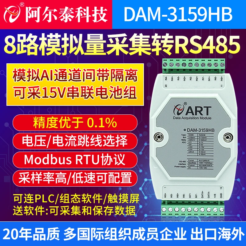 DAM-3159HB 8-канальный аналоговый модуль сбора количества, 24-битная Изоляция канала ADC, блок батарей серии 15 в
DAM-3159HB 8-канальный аналоговый модуль сбора количества, 24-битная Изоляция канала ADC, блок батарей серии 15 в