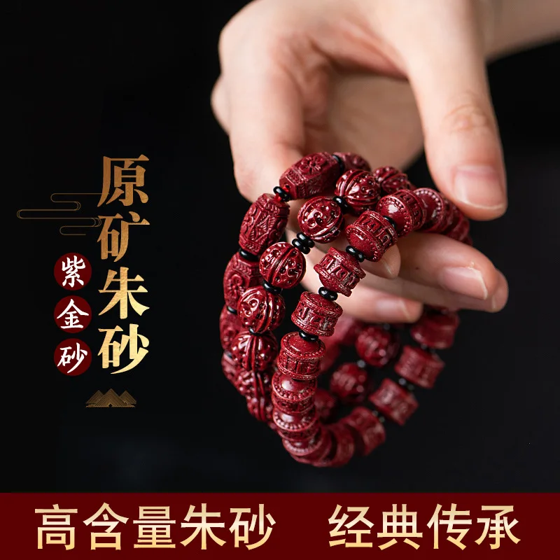 

Cinnabar Men's Raw Ore Purple Gold Sand Bracelet Female Couple Six Words Mantra Barrel Beads Nafu