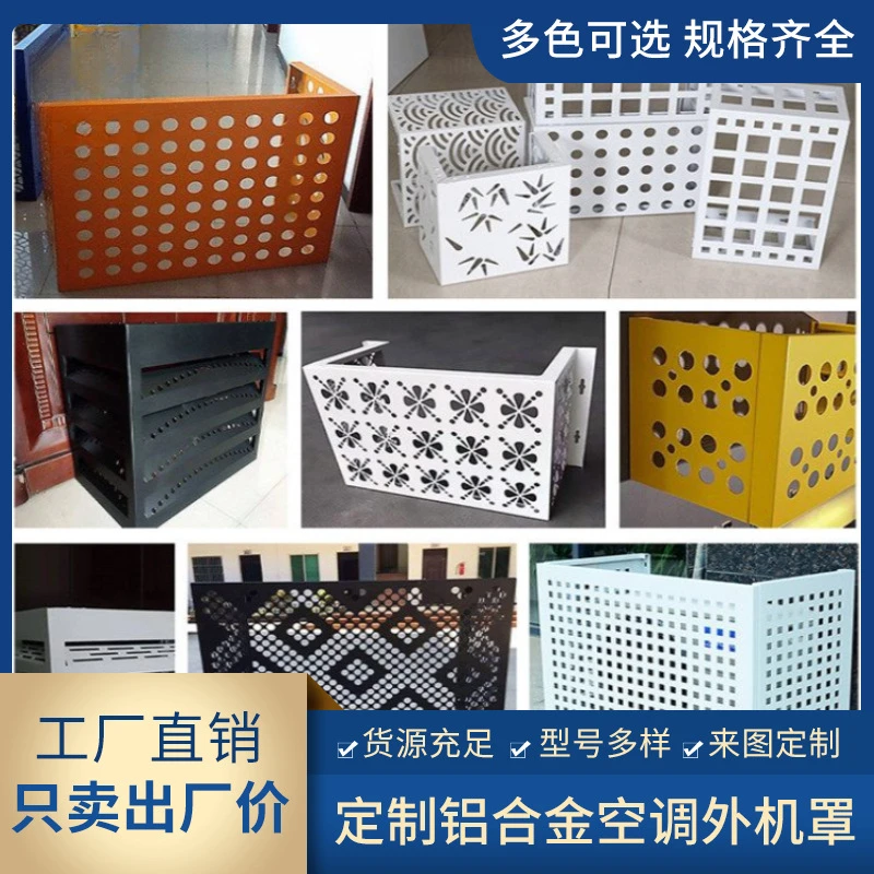 Customized aluminum alloy air conditioner outer hood, louver grille, covering central air conditioner aluminum hood, sun protect
Customized aluminum alloy air conditioner outer hood, louver grille, covering central air conditioner aluminum hood, sun protect