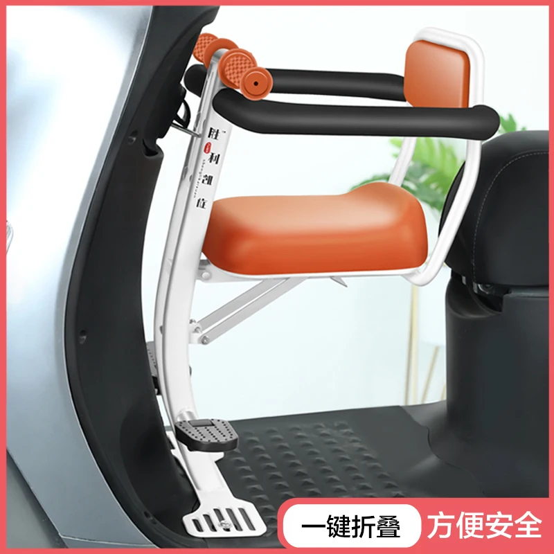 Electric Car Front Seat Electric Toy Motorcycle Special Baby Seat Children's Seat Scooter
Electric Car Front Seat Electric Toy Motorcycle Special Baby Seat Children's Seat Scooter