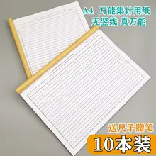 A4 form notebook notepad paper multi-function attendance table warehousing and storage record detailed ledger finance Planners
A4 form notebook notepad paper multi-function attendance table warehousing and storage record detailed ledger finance Planners