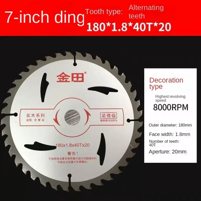 7-inch hard alloy circular saw blade wood cutting disc wheel for wood, granite, marble, table saw, angle grinder
7-inch hard alloy circular saw blade wood cutting disc wheel for wood, granite, marble, table saw, angle grinder