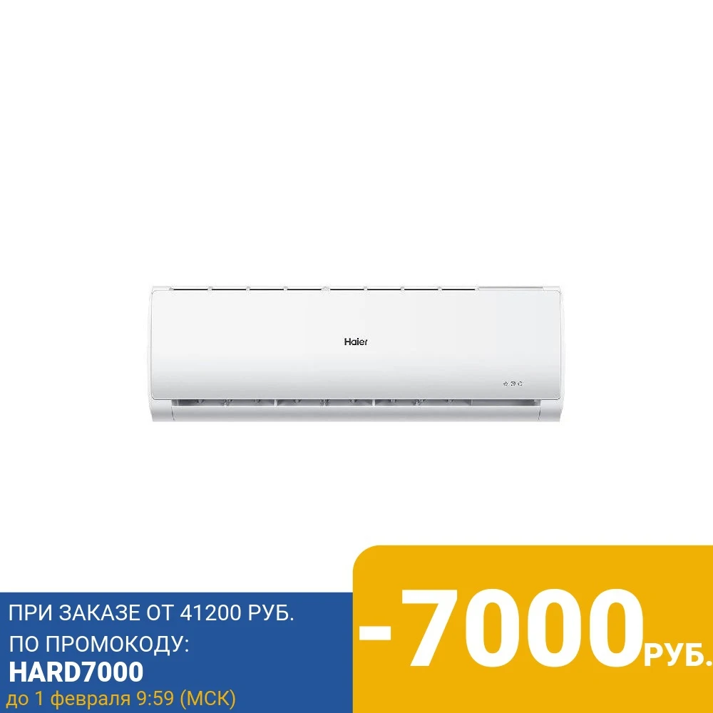 Split system Haier AS 18 TT2HRA / 1U ME2ERA Tundra DC-Inverter | Красота и здоровье