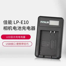 LPE10 battery charger Applicable Canon EOS 1100D 1200D 1300D X50 T3 LPE10
LPE10 battery charger Applicable Canon EOS 1100D 1200D 1300D X50 T3 LPE10