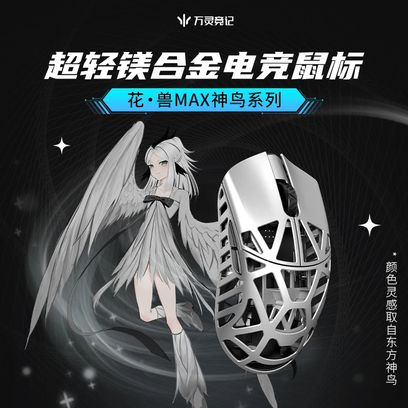 Wanling Beastx MAX Mouse Wlmouse 8k Paw3395 Wireless Dual Mode Lightweight Mice Rgb Mouse Gamer Accessory For Computer Pc 
Wanling Beastx MAX Mouse Wlmouse 8k Paw3395 Wireless Dual Mode Lightweight Mice Rgb Mouse Gamer Accessory For Computer Pc