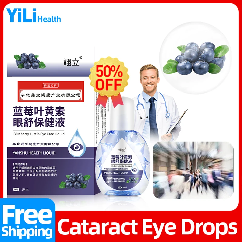 Cataract Eye Clean Drops for Dry Itchy Eyes Fatigue Treatment Medical Liquid Blurred Vision Removal Blueberry Lutein Eye Care
Cataract Eye Clean Drops for Dry Itchy Eyes Fatigue Treatment Medical Liquid Blurred Vision Removal Blueberry Lutein Eye Care