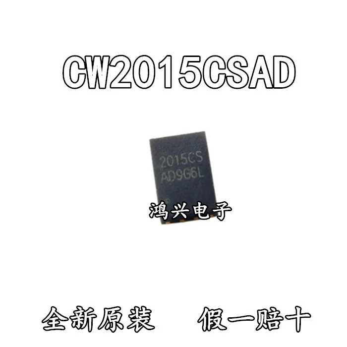 

20pcs original new 20pcs original new Screen printing 2015CS CW2015CSAD CW2015 TDFN-8 battery metering IC chip