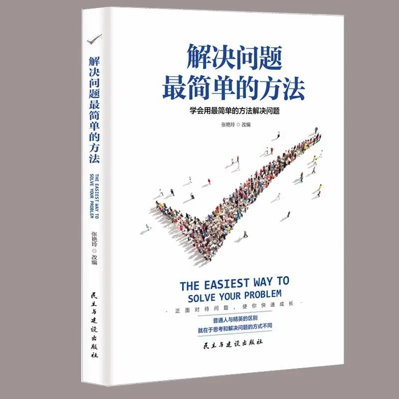 Methods to Solve Problems in the Workplace Work Skills Thinking Logical Decision Making Creativity Cultivating Logical Thinking
Methods to Solve Problems in the Workplace Work Skills Thinking Logical Decision Making Creativity Cultivating Logical Thinking