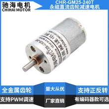 Manufacturer's direct sale GM25 double output shaft DC gear 370 reducer motor can be installed with encoder 6V12V24V
Manufacturer's direct sale GM25 double output shaft DC gear 370 reducer motor can be installed with encoder 6V12V24V