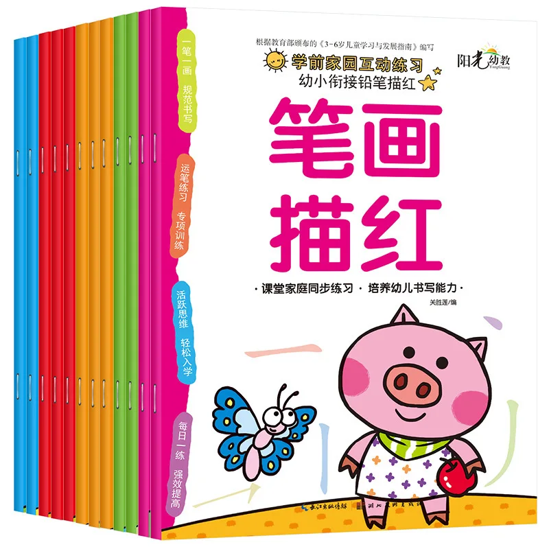 

Early Childhood Education Preschool Home Interactive Practice Young Connection Pencil Red Book All 2 Kindergarten Exercise Books