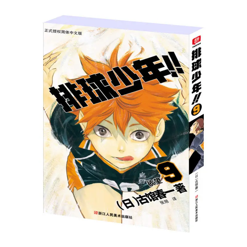 Китайский упрощенный японский аниме горячей крови Haikyuu! ハイキュー! 24 шт. полный комплект объемный 9 Бесплатная доставка прыгающие комиксы
Китайский упрощенный японский аниме горячей крови Haikyuu! ハイキュー! 24 шт. полный комплект объемный 9 Бесплатная доставка прыгающие комиксы